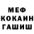 МЕТАДОН белоснежный Fear JJ
