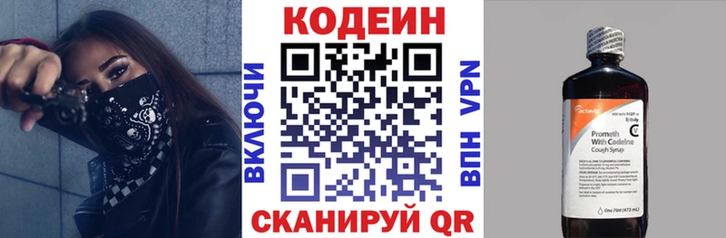 Codein Purple Drank  Чекалин 