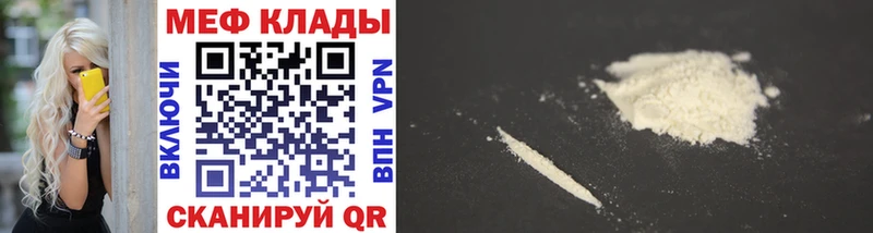 наркота  Чекалин  МЕФ mephedrone 