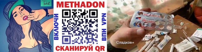 Метадон methadone Чекалин